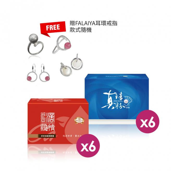 [Limited combination] Calcium dense chicken essence capsules x6+Qianqi pearl powder capsules x6 (free FALAIYA ten thousand yuan necklace-random style)