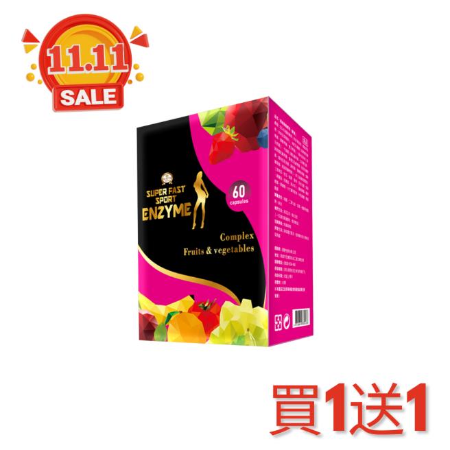 【Beauty Shop】Extreme Dynamic Enzyme Capsules X 2